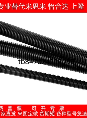 梯形丝杆45号钢 MTSRA8 10 12 14 16 18 20 22 25 28 32 36 40