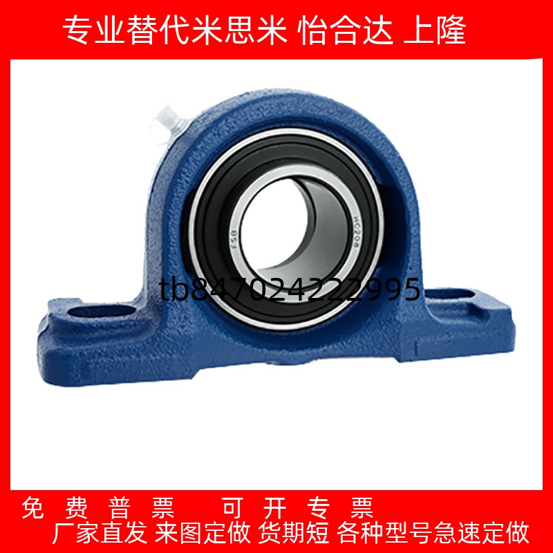 座外球面球轴承偏心套锁紧HCP205