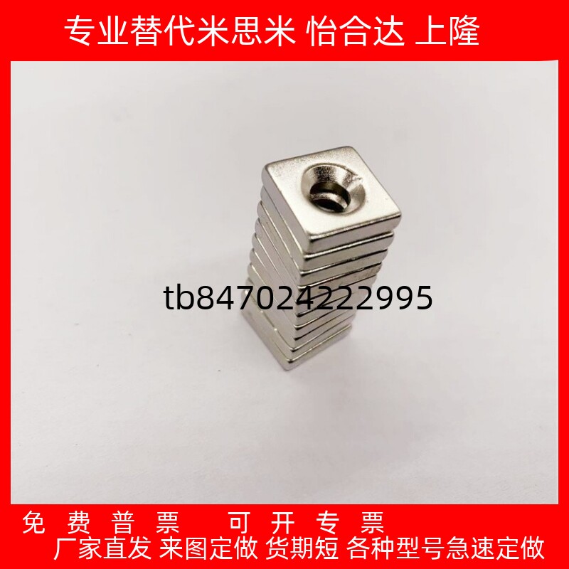 强力磁铁平头螺栓正方型BLS70