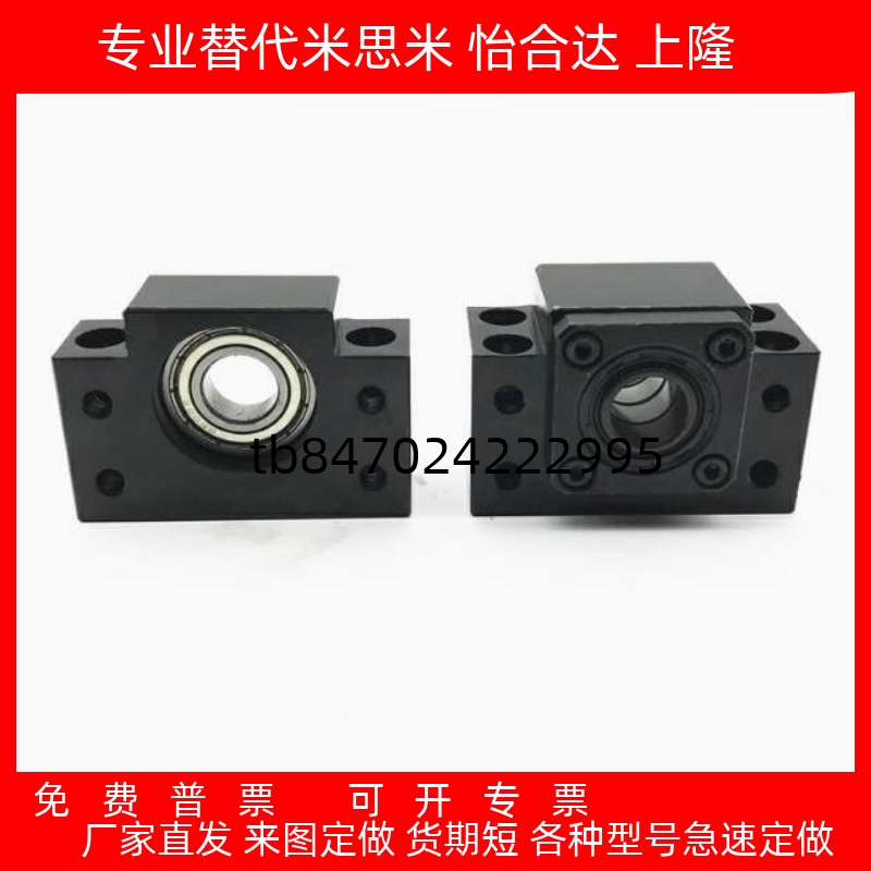 方形丝杠支座替代LEB41 51 61 71 65 75-6 8 10 12 15 17 25 30