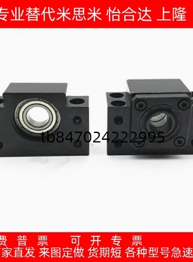 方形丝杠支座替代LEB41 51 61 71 65 75-6 8 10 12 15 17 25 30