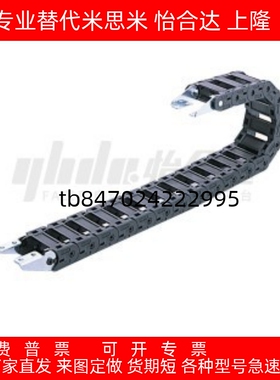 拖链 坦克链VAW21-306-R50/R100-N16/N18/N25/N30/N40-A-VDW21