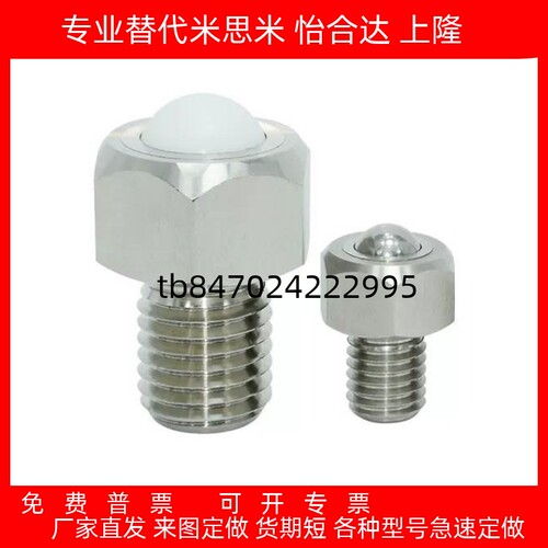 珠钢珠滚轮六角螺栓型BCHLBCHLJ