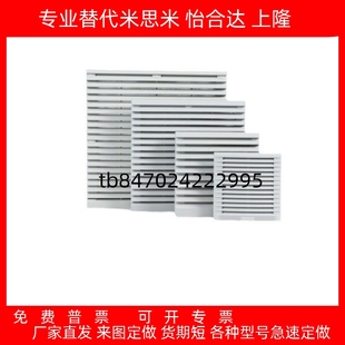 替代怡合达风扇配件 百叶窗 ZHJ43-80/92/120/120A//9802/9804