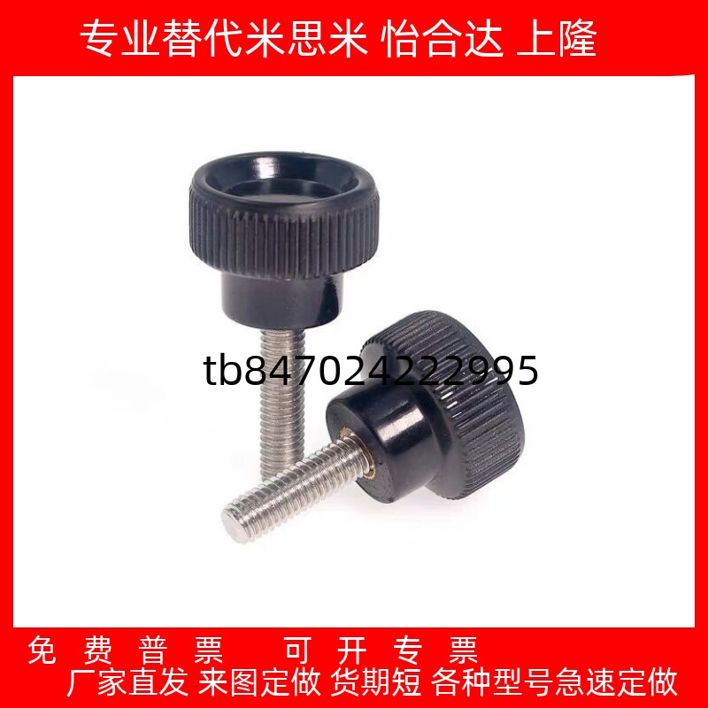 固定旋钮NAM456818202430可开