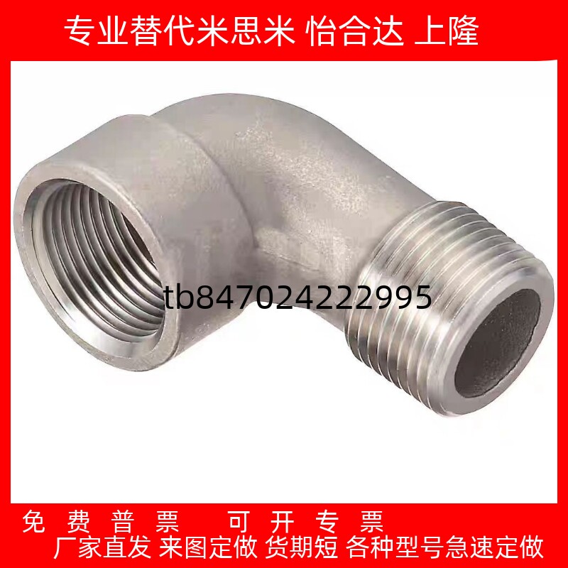 A32A40A50A内外螺纹转换接头