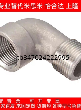 米s米SUTPEL6A 8A 10A 15A 20A 25A 32A 40A 50A内外螺纹转换接头