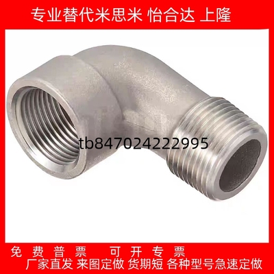 A32A40A50A内外螺纹转换接头