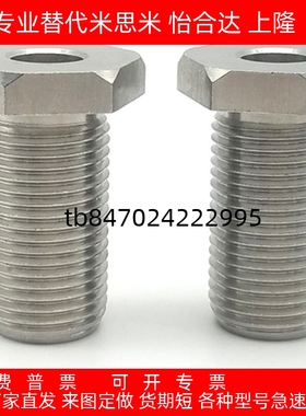 固定零件调整螺栓标准型不锈钢PAX11-M8/10/12/16/20/24/30-L5/10