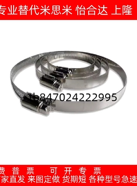 BLE02-51/59/60/70/76/80/90/100/110/120/130/140替代怡合达喉箍