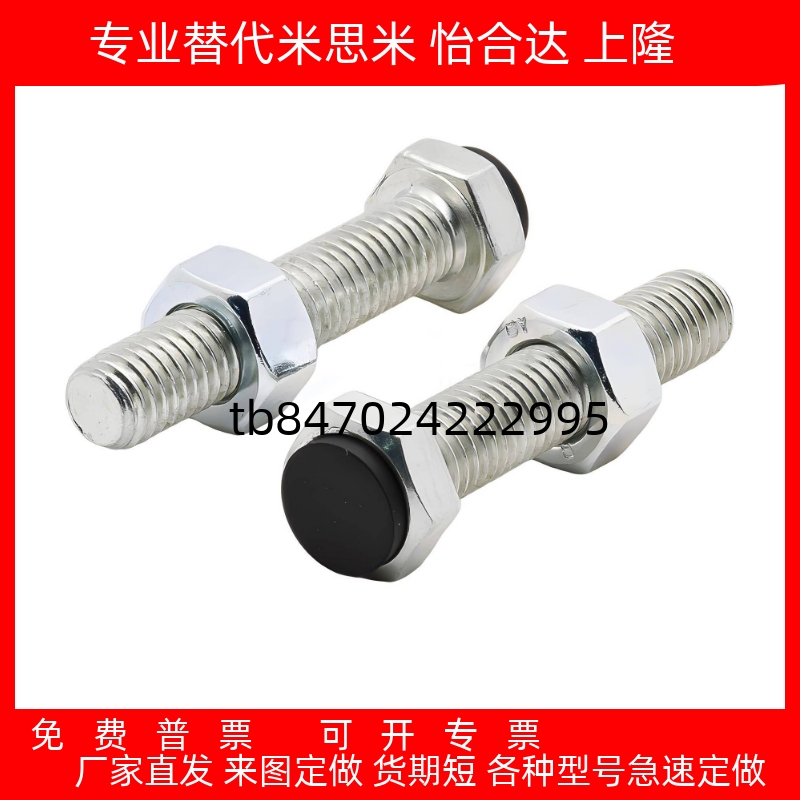 止动螺丝挡块缓冲螺栓UST10