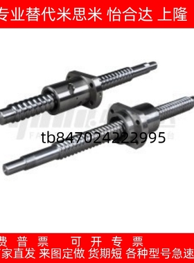 压轧滚珠丝杠高速型 LCV07 LCV29 LCV47 LCV49 LCV02-25-05-10-25