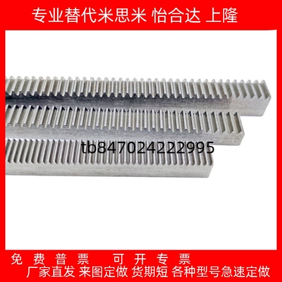 齿条带沉头或螺纹孔2.5模VNU02