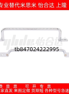 焊接型拉手 XAK32/XAK33/XAK34-L110/L120/L125/L160/L200/L250