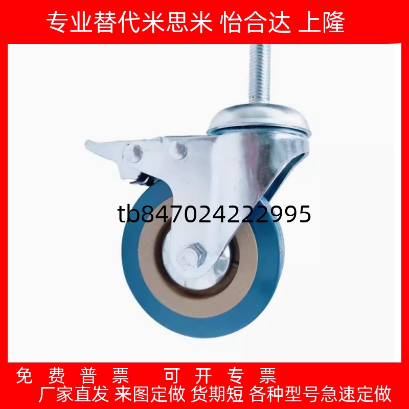 575R替代米斯米橡胶脚轮轻载型