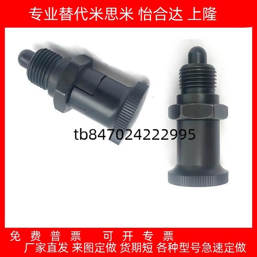 复位型嵌入式精密旋钮柱塞分度销