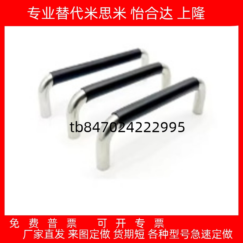 带橡胶拉手XAJ21/26-D10-L80/100