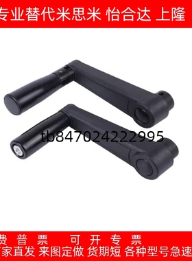 可折摇手柄 手柄可折型方孔/圆孔 HAC81/HAC86-R100/R125/R160