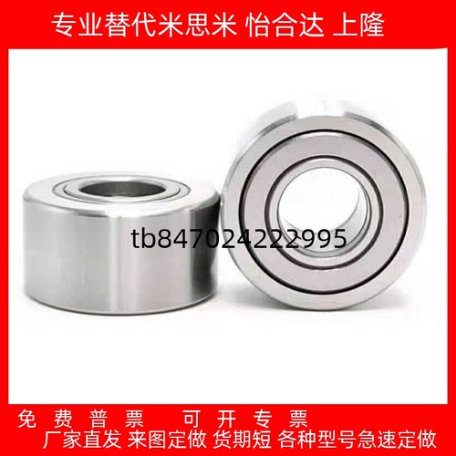 BPW010251滚子轴承随动器NATR