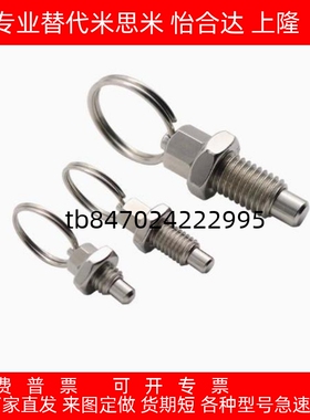 拉环型 分度销 ZAC43/ZAC44/ZAC45-M6 M8 M10 M12怡合达标准