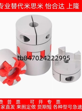CPJ CPJK14 20 30 40-BL/RD-6/7/8/10/12/15梅花联轴器器16 爪型