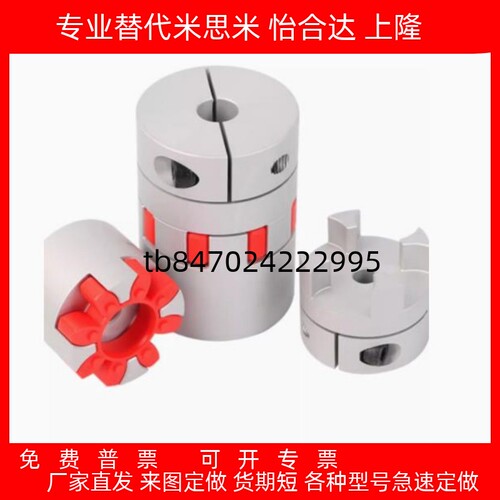 D678101215梅花联轴器器16爪型