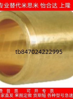 青铜直柱型无油衬套OFG01-d5 OFG01d6 8 10 12 13 15 16 20 25 30