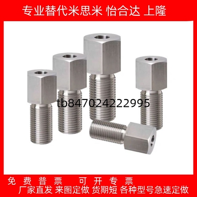 不锈钢调整螺栓扳手槽加厚型