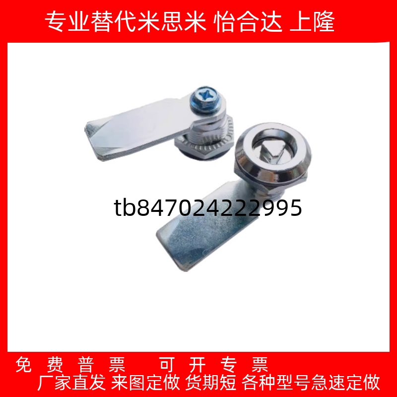 配电箱电柜门锁XAS05XAS06XAS07N