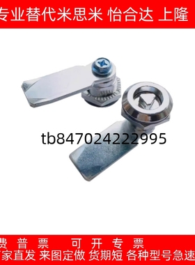 圆柱锁转舌锁消防垃圾箱锁配电箱电柜门锁XAS05/XAS06/XAS07-N