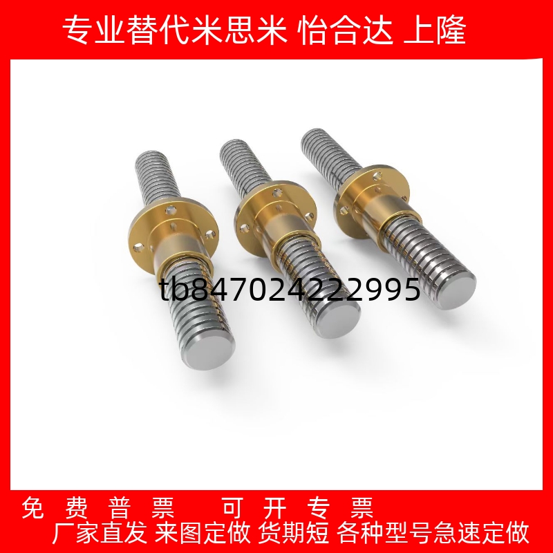 梯形丝杆45号钢MTSRB8101214