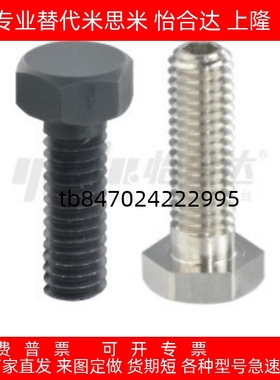 止动螺栓PBH01 PBH02 PBH11 PBH21 PBH51 PBH51 PBH71 PBH72 PBH8