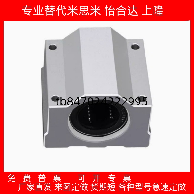 上隆尺寸直线轴承带座轴承