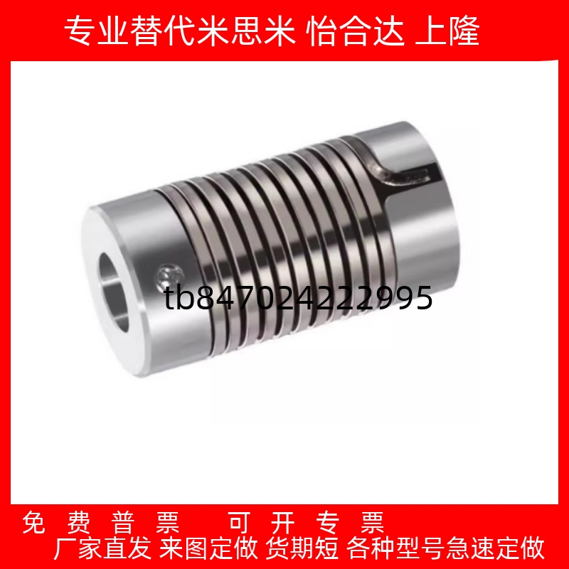 5666357781010螺旋弹簧型联轴器