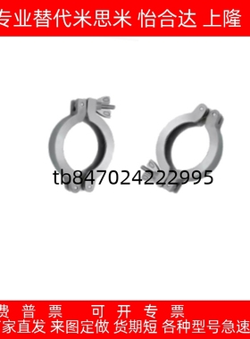 替代 固定夹真空配管零件FRNWC16/FRNWC25/FRNWC40/FRNWC50