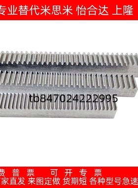 齿条带沉头或螺纹孔2.0模  VNU02 VNU22  VNU 01 21 31 32 36