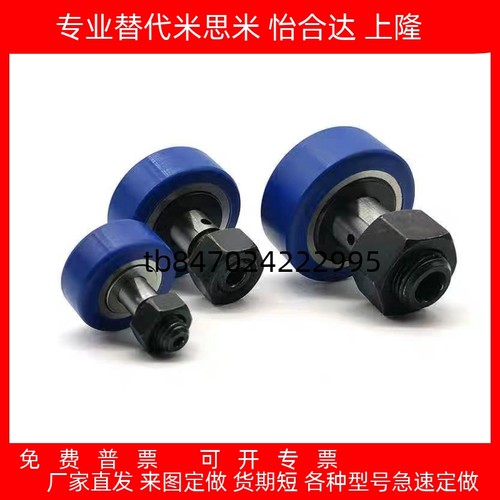 68101216包胶凸轮轴承随动器
