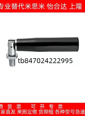 可折叠旋转握柄同 GRMBM8-55 GRMBM8-81 GRMBM10-104折叠把手