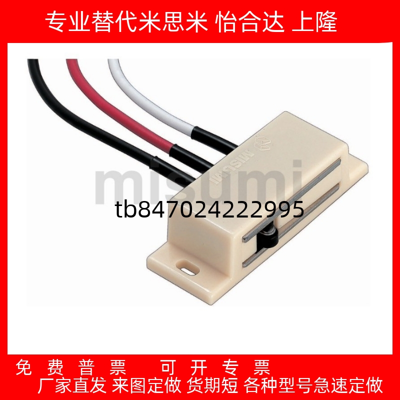 碰电子门吸HMGRT150HMGRT2000