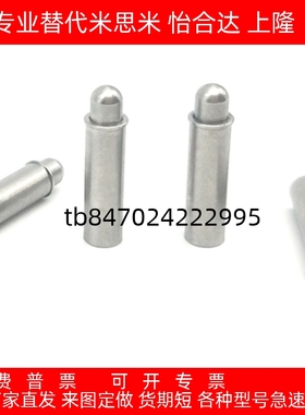 MPFS/MPJS小径弹簧柱塞ZAS21/ZAS22-D1.5/2/3/4/5定位销弹性销伸