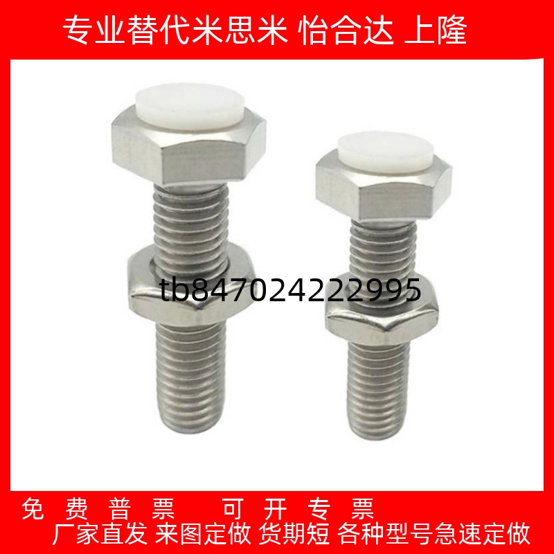 TDC16止动螺栓PSSTH5/6-15/20