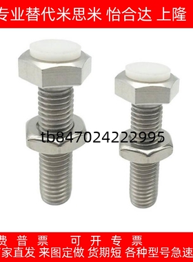 TDC16 止动螺栓 PSSTH5/6-15/20/25/30/35/40/45/50/60304不锈钢