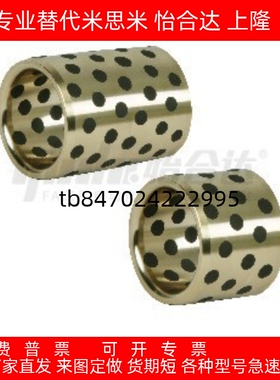 无油衬套  铜合金直柱型  石墨铜套轴承 OFL03/OFK04/OFK03