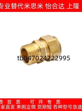 铜管接头DKFR DKPG DKRG DKUS3 4 5 6 8 10 12