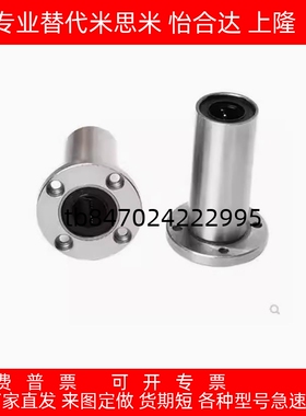 两面切割直线轴承LME22 LMF21 LMG22-d6 8 10 12 13 16 20 25 30