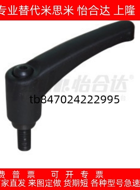 可调位把手 HAD51-M5/M6/M10/M12-L12/L16/L20/L25/L32/L40/L50