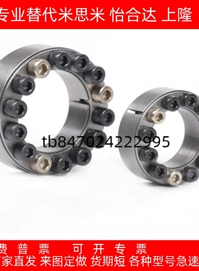 米思经济型胀紧套E-MLA19E-MLM12/20/22/25/30/32/35/40/50