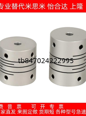 DBC02/DBC12D29/D24-D34-d10-e14/e8/e6/e12/d15联轴器替代怡合达