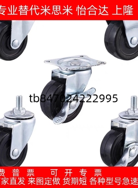 轻载型工业脚轮  CLGJ25-R  CLGJ32-R  CLGJ38-R  CLGJ50-R