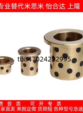 MPTP 6 8 10 12 13 16 20 25 30 自润滑轴承石墨铜套无油衬套